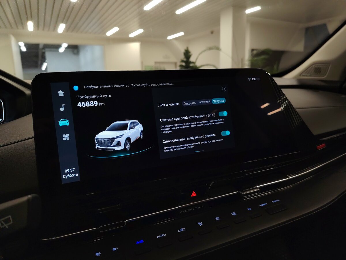 Купить Changan CS55 Plus, 2023, 46 888 км.. Фото: #17