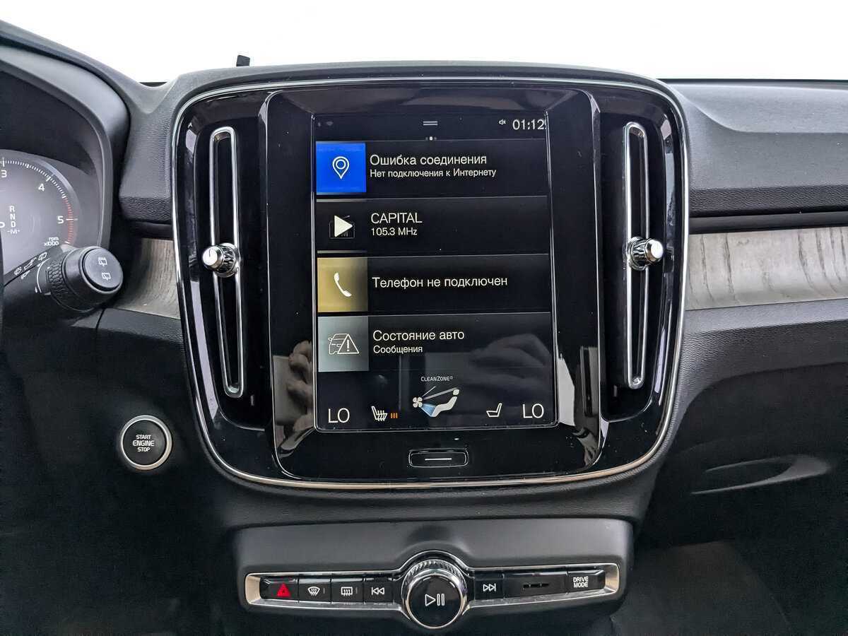 Купить Volvo XC40, 2019, 78 354 км.. Фото: #13